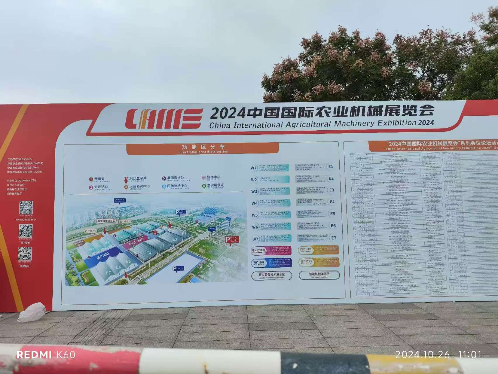 ZXD China International Agricultural Machinery Expution 2024